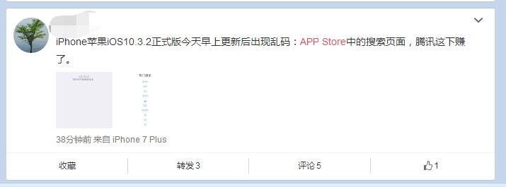 腾讯QQ你长脸了，App Store热门搜索现乱码只显示qq 移动互联网 第2张