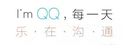 QQ布局细节与聊天技巧，达到事半功倍 移动互联网 第2张