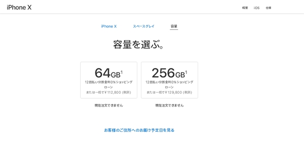 iPhone X国行、美版、港版、日版售价大对比 手机数码 第3张