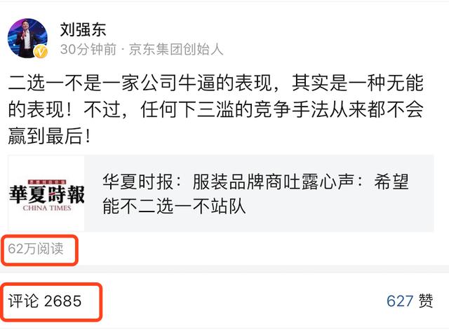 双11大战在即，刘强东网上开骂炸裂了电商圈 IT业界 第1张