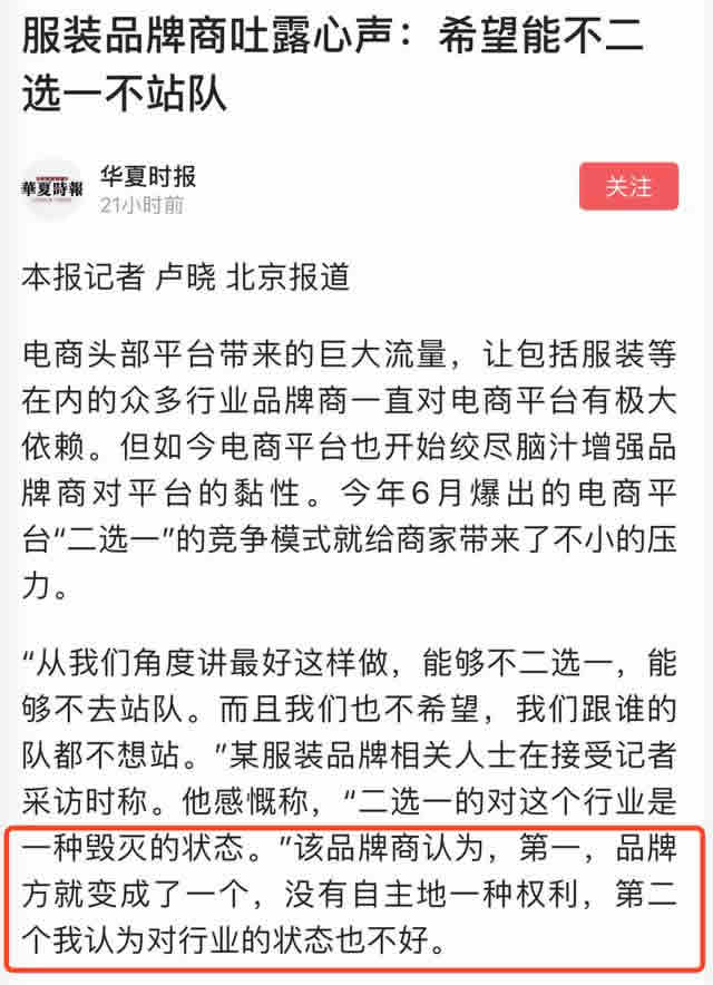 双11大战在即，刘强东网上开骂炸裂了电商圈 IT业界 第3张