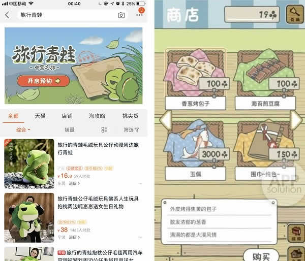 还玩吗？阿里代理中国版《旅行青蛙》开启内测 电竞游戏 第2张