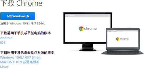 Chrome浏览器将全面禁止安装第三方下载的扩展 IT业界
