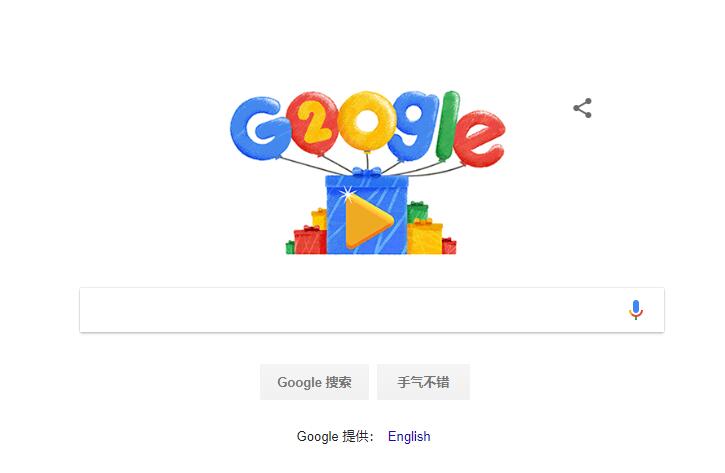 生日快乐谷歌，20岁了！虽然找不到你 IT业界 第1张