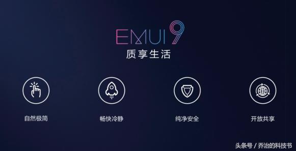 EMUI、MIUI和Flyme三大国产安卓系统对比 手机数码 第1张