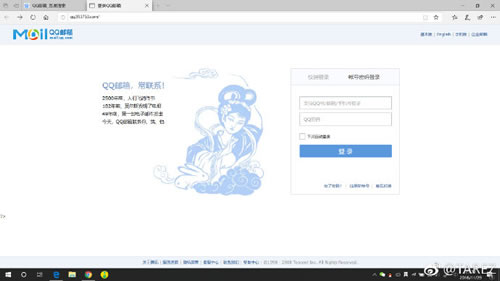 度娘何时修：百度搜索“QQ邮箱”竟投放盗号网站广告 IT业界 第3张