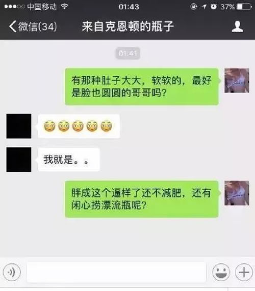 这两年,漂流瓶不再是qq邮箱和微信生态中的厉害功能,被人性的负面