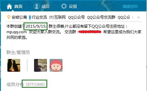 实操:借QQ公众号公测 3小时吸粉超500 免费资源 第1张