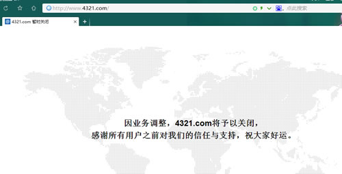 4321.com域名中介商倒闭 域名 微新闻 第1张