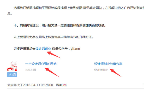 申请搜狐自媒体心得与使用效果之谈 经验心得 第3张