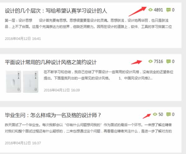 申请搜狐自媒体心得与使用效果之谈 经验心得 第4张