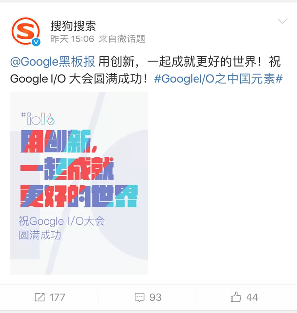 重磅！谷歌将与搜狗合作进入中国 Google 微新闻 第2张
