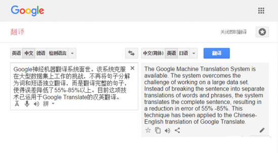 谷歌发布神经机器翻译系统 Google 微信 微新闻 第1张