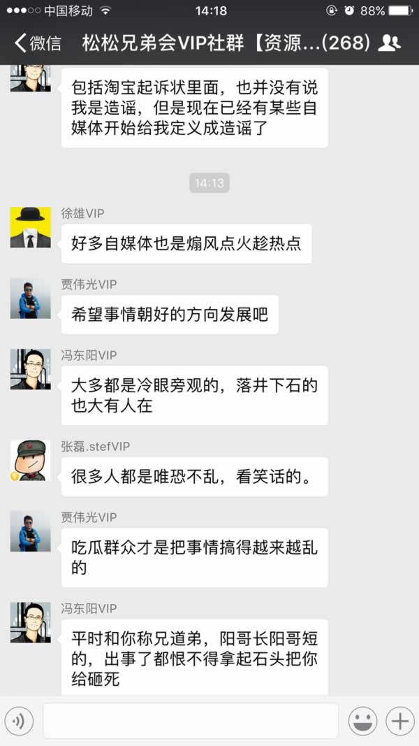 【评论精选】关于冯东阳被淘宝索赔一千万事件的用户评论 自媒体 经验心得 第2张