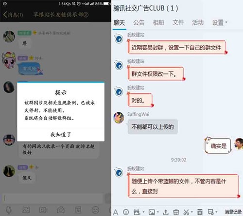 因“蓝鲸游戏”大量QQ群被腾讯秒封 腾讯 微新闻 第2张