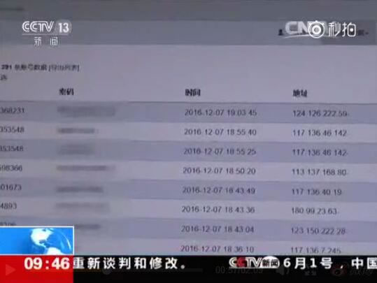 西安一大学生盗了200万个QQ号 不明链接勿点 互联网 微新闻 第2张