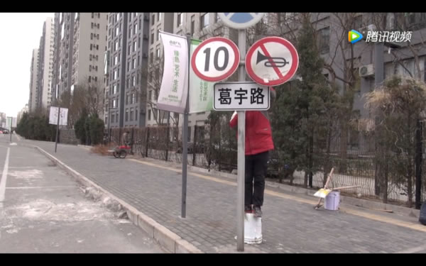 私自命名的北京“葛宇路”在网上走红 互联网 微新闻 第1张