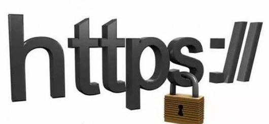 HTTPS协议藏着巨大的秘密 思考 网站 好文分享 第2张