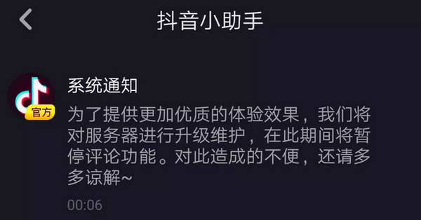 想一夜爆红暴富？做抖音网红的N种方式了解一下 经验心得 第17张