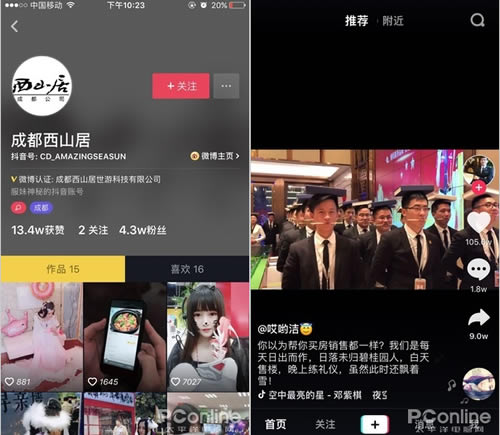 想一夜爆红暴富？做抖音网红的N种方式了解一下 经验心得 第12张