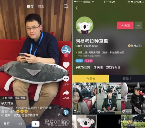 想一夜爆红暴富？做抖音网红的N种方式了解一下 经验心得 第11张
