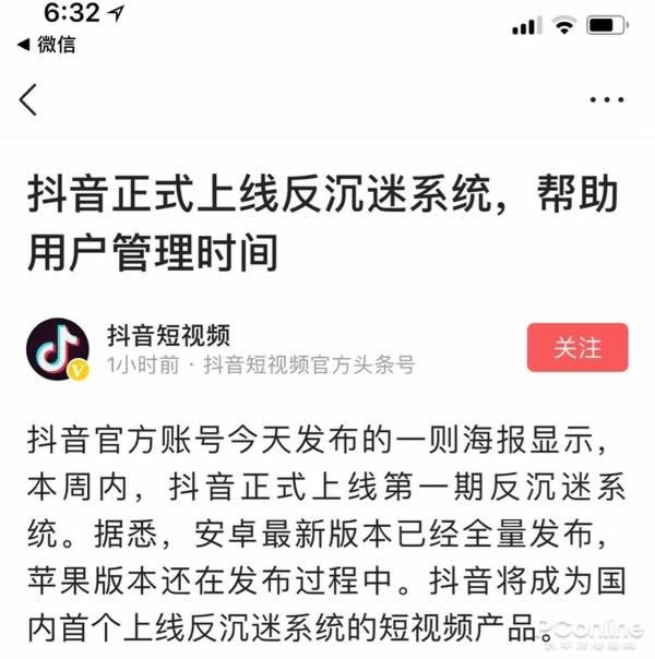 想一夜爆红暴富？做抖音网红的N种方式了解一下 经验心得 第16张