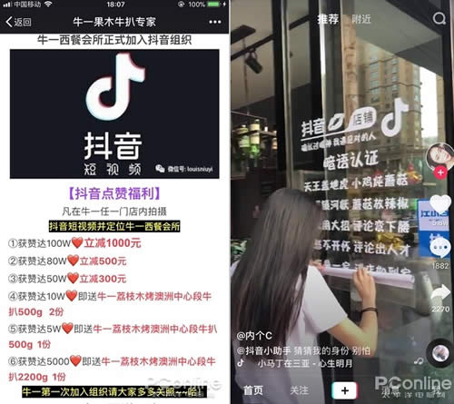 想一夜爆红暴富？做抖音网红的N种方式了解一下 经验心得 第13张