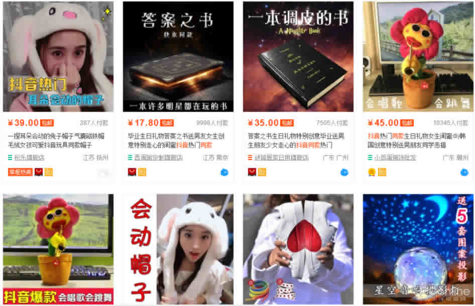 想一夜爆红暴富？做抖音网红的N种方式了解一下 经验心得 第8张