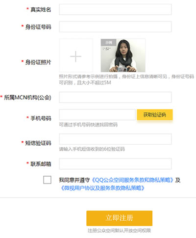 腾讯微视申请QQ公众空间入口开放 小视频 流量 自媒体 腾讯 微新闻 第1张