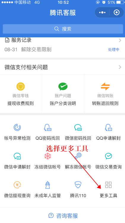 QQ空间单封解封教程 产品 腾讯 好文分享 第3张