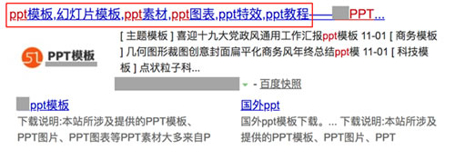 权威公布:百度搜索网页标题规范 站长 搜索引擎 百度 经验心得 第2张