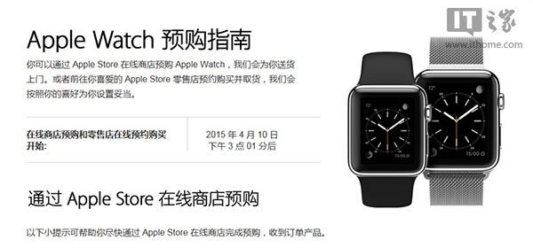 苹果Apple Watch终极购买攻略 移动互联网 第6张
