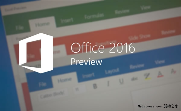 赶紧收藏!Office 2016官方批量激活秘钥 软件测评 第1张