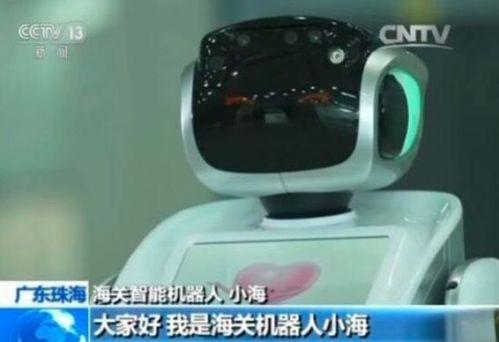 水客不淡定了 中国海关首次启用智能机器人辅验 社会资讯