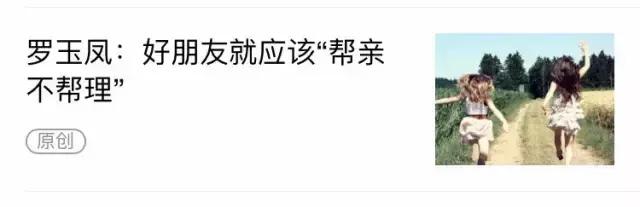 罗玉凤日收入10万以上，还有什么理由去嘲笑人家？ 社会资讯 第3张