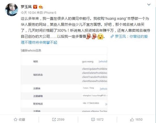 凤姐倒腾域名“黄网”几天就翻300%卖了 IT业界 第3张