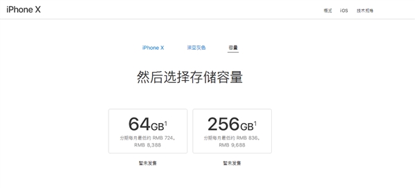 iPhone X国行、美版、港版、日版售价大对比 手机数码 第4张