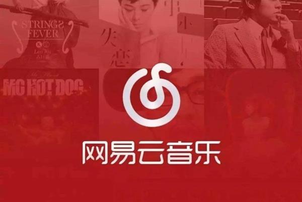 版权之争：QQ音乐死磕网易云音乐 IT业界 第10张