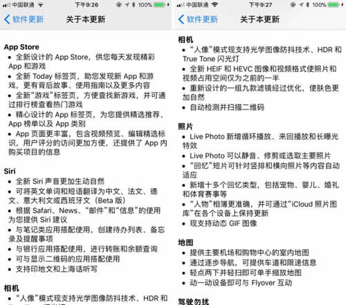 iOS 11 正式发布 最全功能介绍 + 视频体验 手机数码 第2张