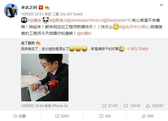 鹿晗关晓彤公布恋情，这位程序员跟着火了 IT业界 第2张