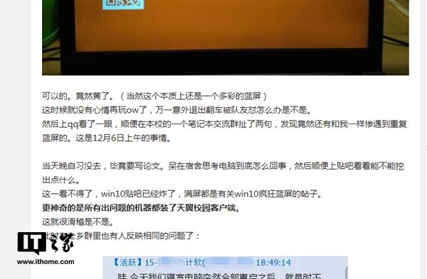 中国电信天翼客户端被曝挖矿后门 IT业界 第3张