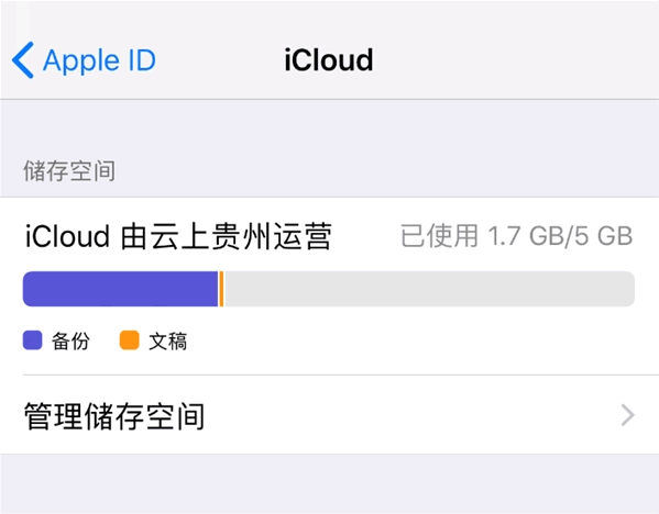 苹果国内iCloud用户数据全部转移：中国用户体验/速度爽了 移动互联网