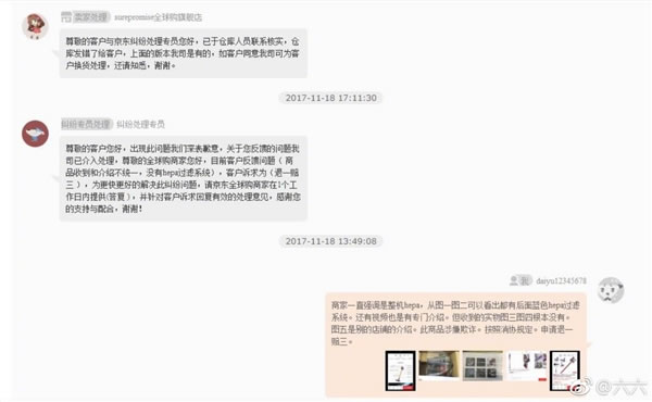 微信被禁言，女作家六六继续在微博炮轰京东！ IT业界 第5张
