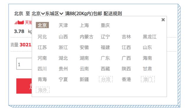 淘宝京东会员对比，高阶玩法和鸡肋条款通通告诉你 IT业界 第10张
