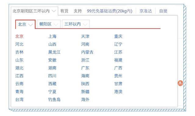 淘宝京东会员对比，高阶玩法和鸡肋条款通通告诉你 IT业界 第11张