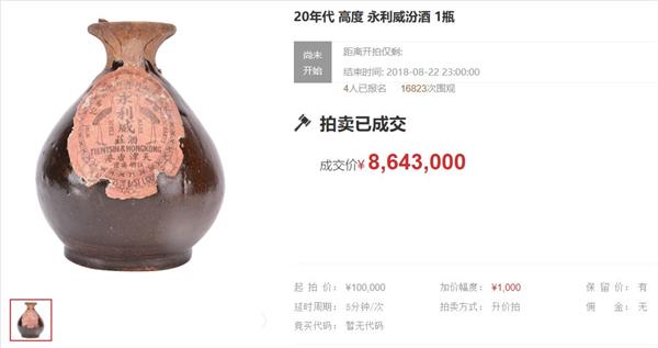 土豪的世界屌丝不懂，有土豪花8643000元在京东买了瓶酒 奇闻异事 第3张