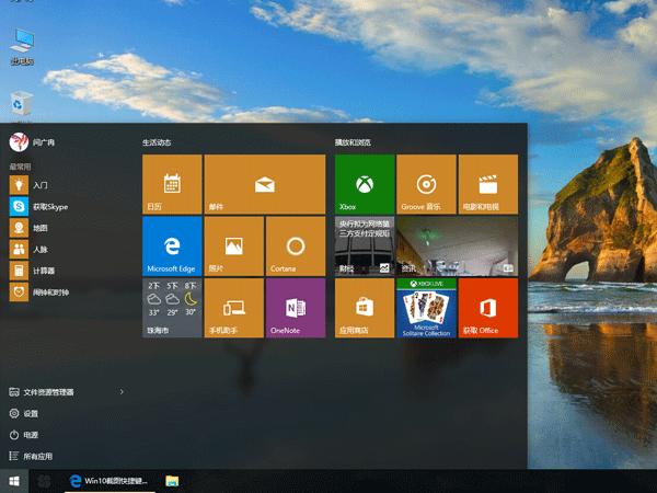 windows10各大版本之间区别 IT业界 第3张