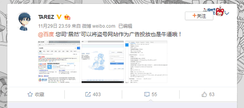 度娘何时修：百度搜索“QQ邮箱”竟投放盗号网站广告 IT业界 第1张