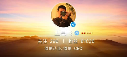微博CEO王高飞遭处理，不得不说新浪狠起来连BOSS都敢封 IT业界 第2张