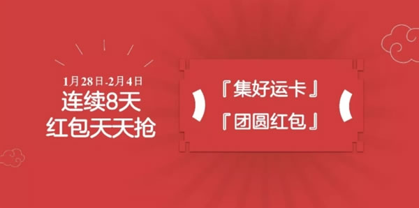 2019春晚红包已定，非支付宝微信，百度胜 IT业界 第2张